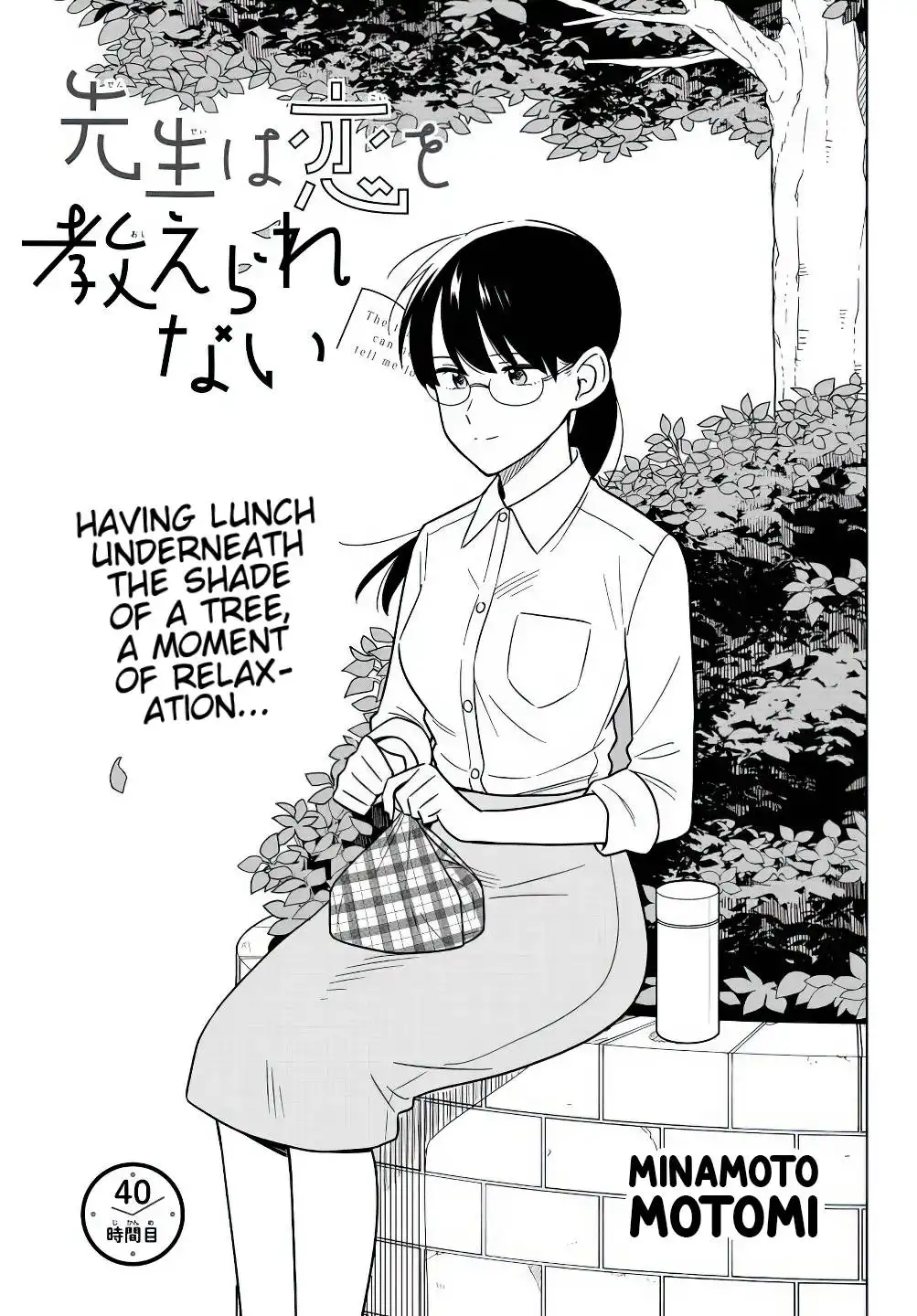 Sensei wa Koi o Oshierarenai Chapter 40 2